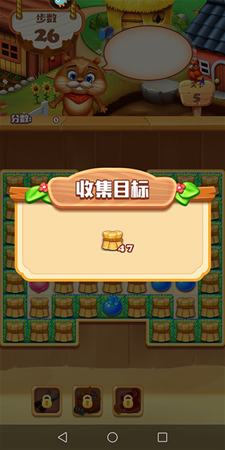 欢乐水果消消乐手游