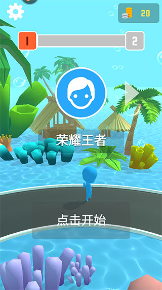 海滨酷跑游戏