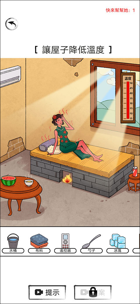 脑洞找茬王游戏