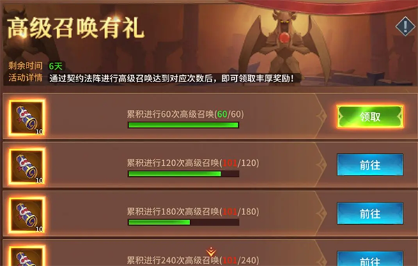 加德尔契约官方正版