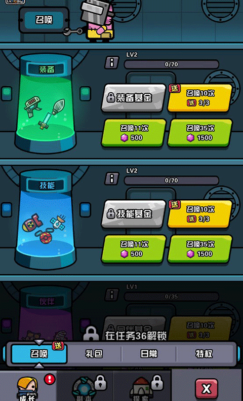 传奇英雄酷跑手游