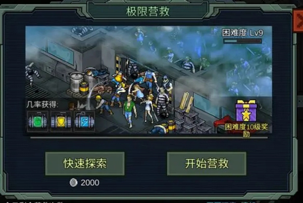 像素危城2025年最新版本