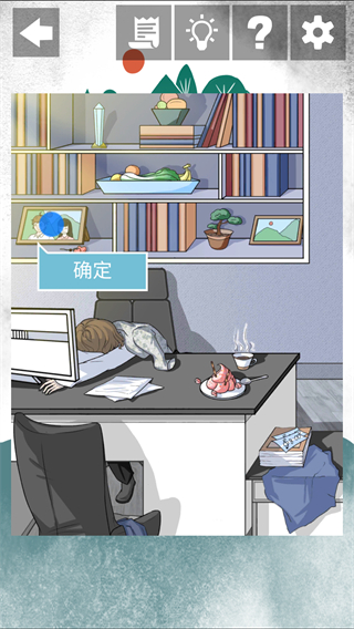 我和我的二十个渣男男友2游戏