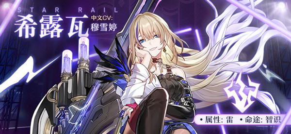 崩坏星穹铁道米哈游官方正版