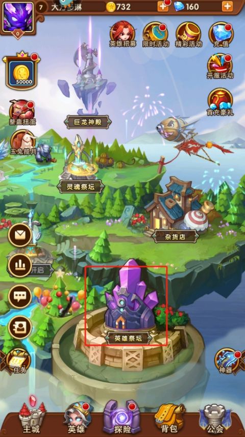 王者之心手游官方正版