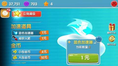 滑雪大冒险2最新版