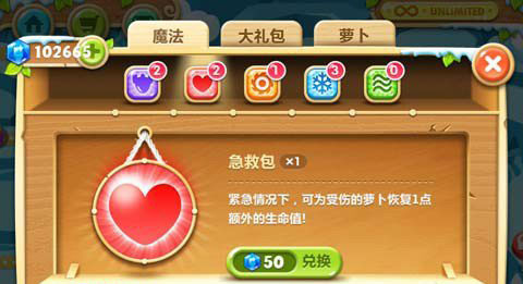 保卫萝卜2单机版