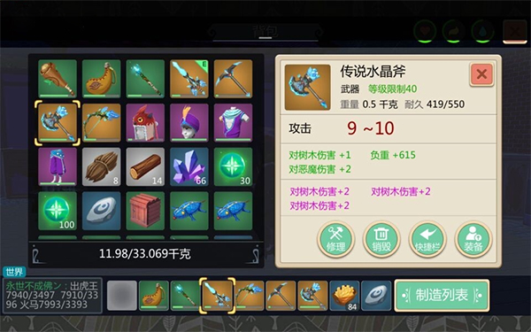 创造与魔法手机号登录版