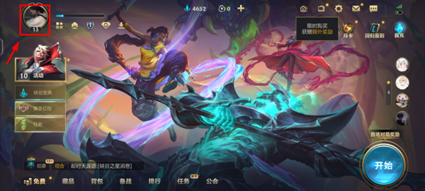 英雄联盟手游最新版本