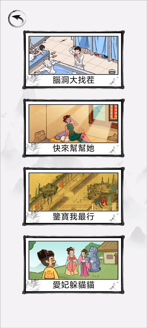 脑洞找茬王游戏