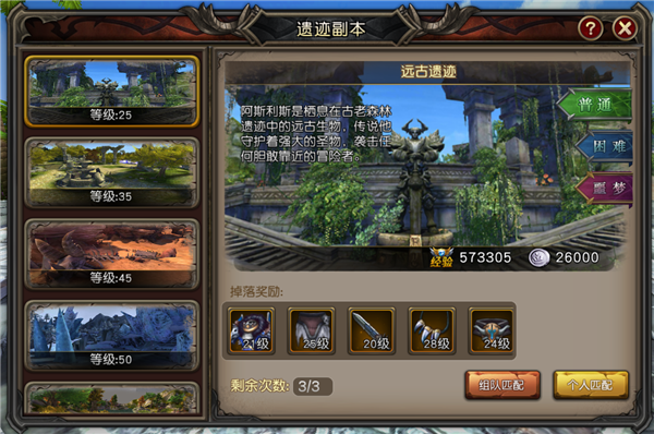 魔龙世界官方版