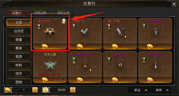 永恒联盟官方版