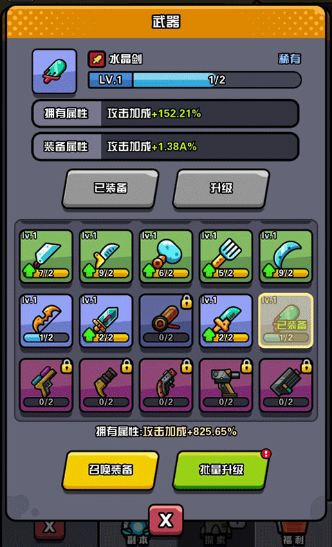 传奇英雄酷跑手游