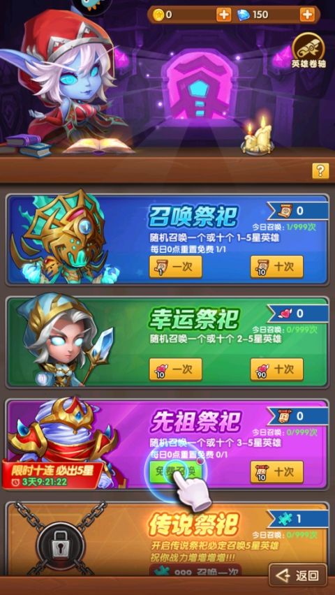 王者之心手游官方正版