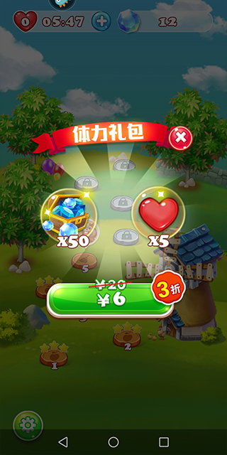 欢乐水果消消乐手游