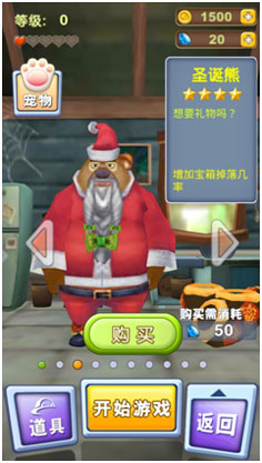 熊出没之熊大快跑官方版