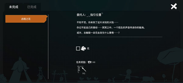 从零开始梦境游戏最新版本