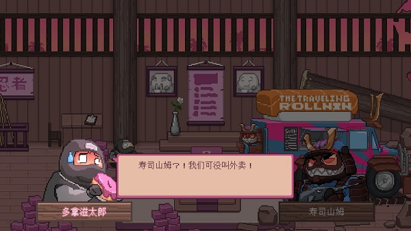 忍者大杂烩手游