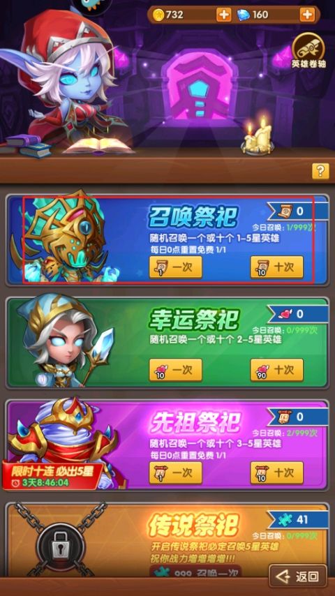 王者之心手游官方正版