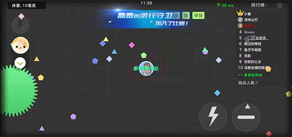 球球大作战手游最新版