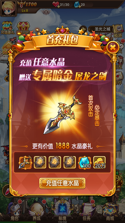 时空神域地下城手游