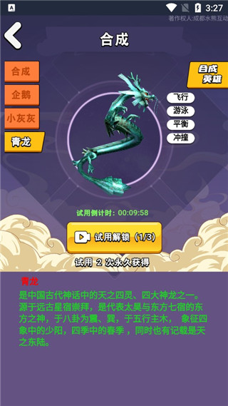 我就是冠军游戏