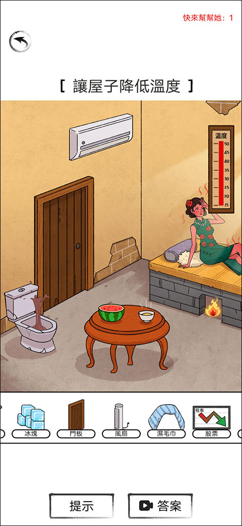 脑洞找茬王游戏