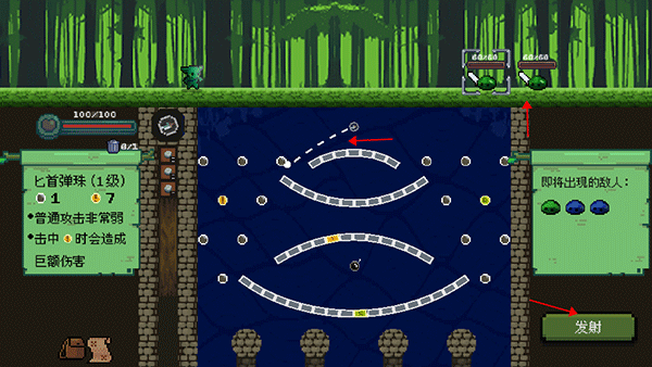 哥布林弹球手机中文版