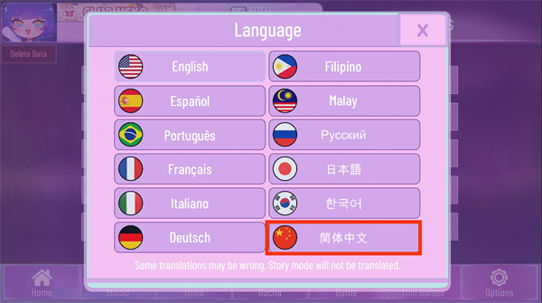 Gacha Nox 无广告版