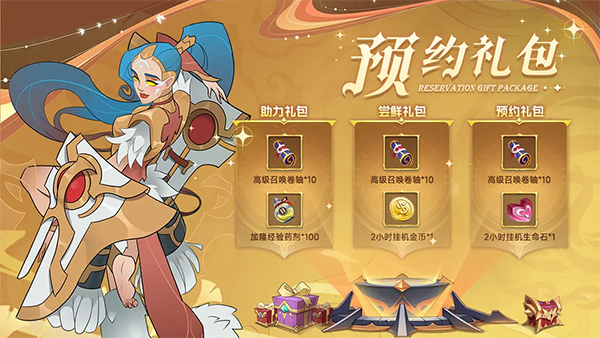 加德尔契约官方正版