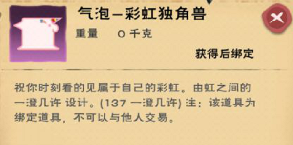 创造与魔法寒假版本