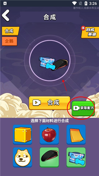 我就是冠军游戏