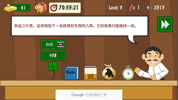 黄金矿工经典版手机版