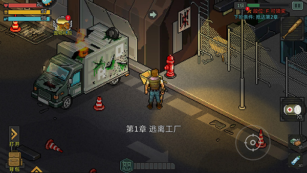 像素危城官方正版