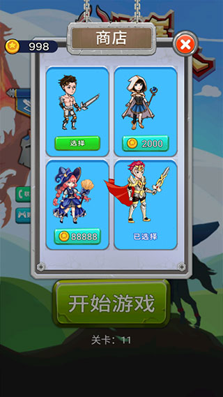 站在塔上的男人游戏