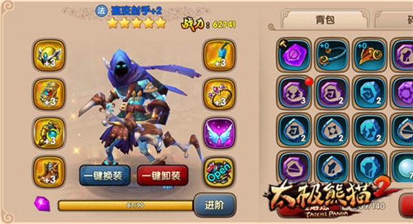 太极熊猫2九游版