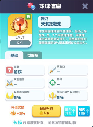 球球英雄魔玩版