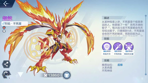 百田奥奇传说手游