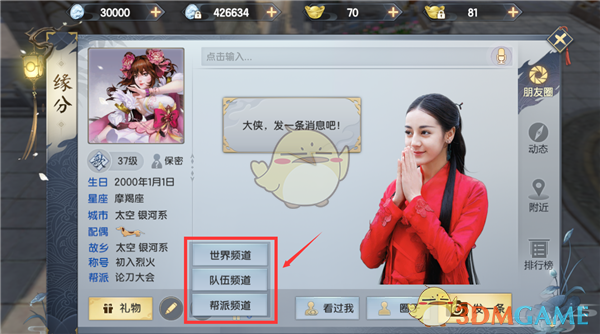 《烈火如歌》手游朋友圈玩法详解