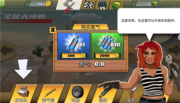 赛车大闯关手机游戏