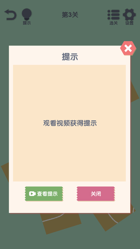 我要整整齐齐最新版