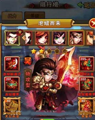 少年三国志官方版