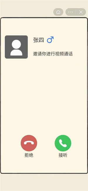 聊天的艺术游戏