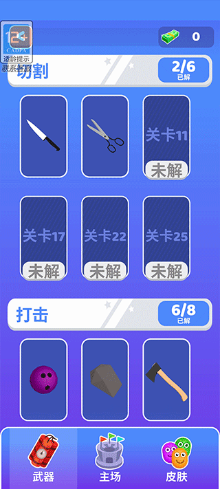 狭路相逢勇者胜手游