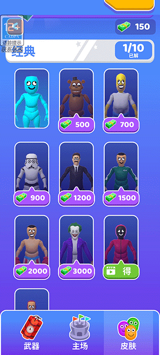 狭路相逢勇者胜手游