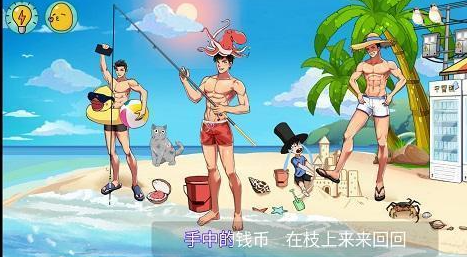 体育生的集体生活最新版