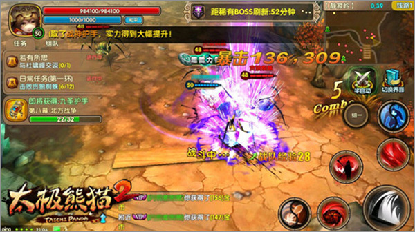 太极熊猫2九游版