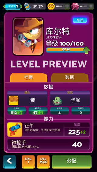 宇宙旅行者中文版