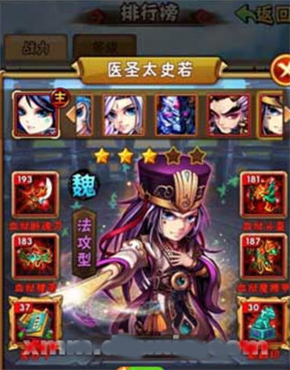 少年三国志官方版