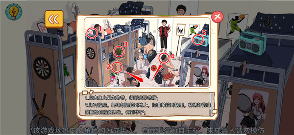 体育生的集体生活最新版